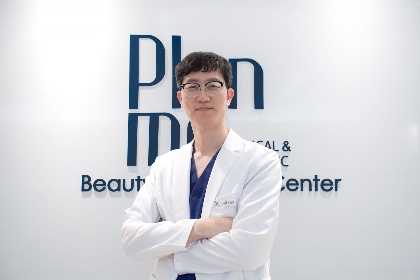플랜미의원 이승환 대표원장