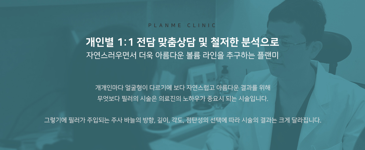 필러