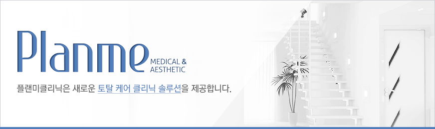 플랜미 소개