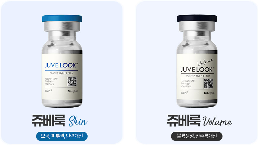 쥬베룩 스킨과 쥬베룩 볼륨 제품별 특징: 모공·피부결·탄력개선, 볼륨생성·잔주름개선