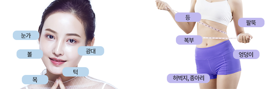 온다 리프팅