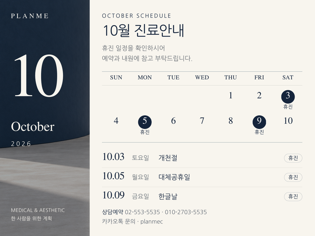 PLANME_Schedule_PC_1440x1080