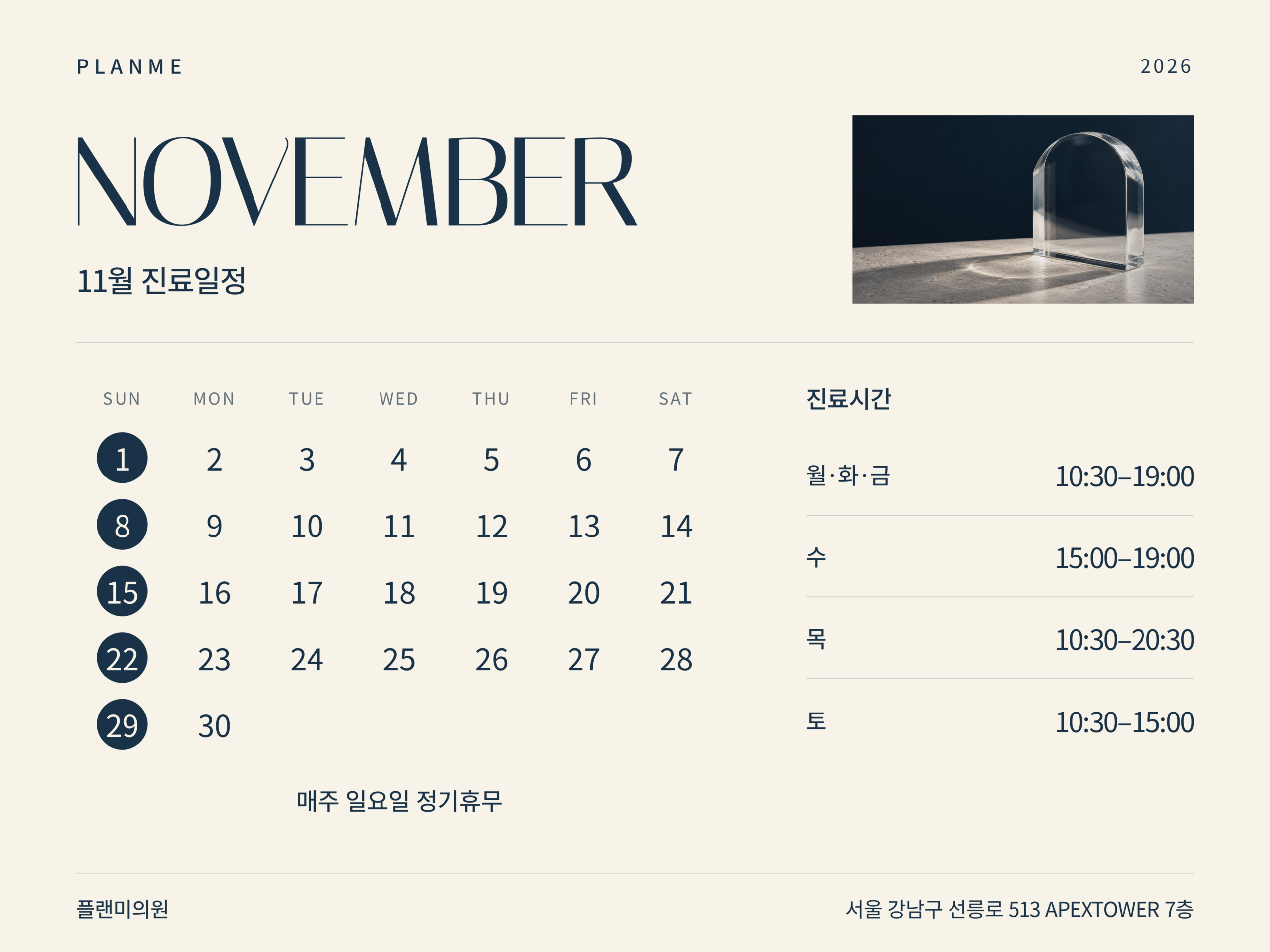 11_website_진료안내
