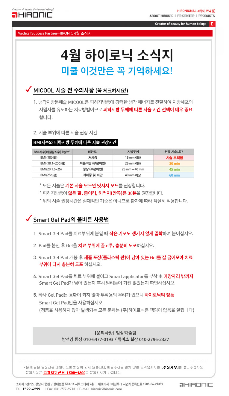 미쿨 MICOOL 33