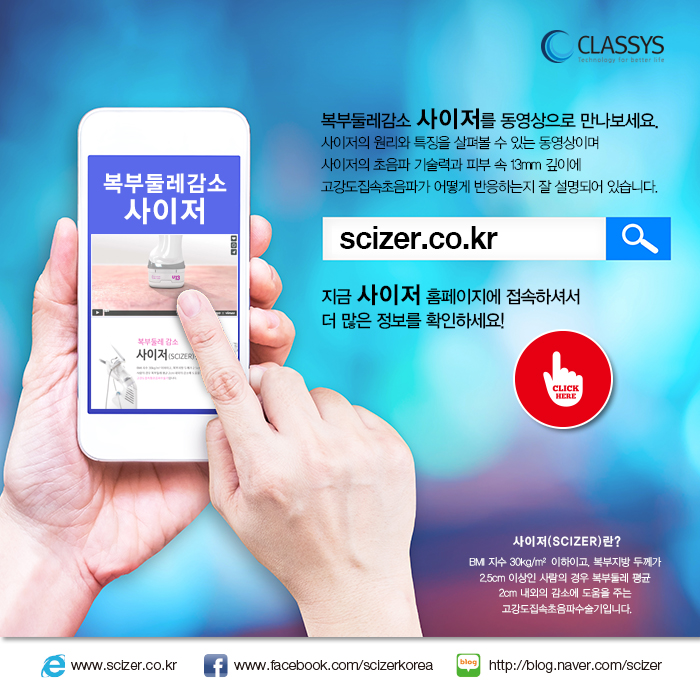 사이저 SCIZER 44