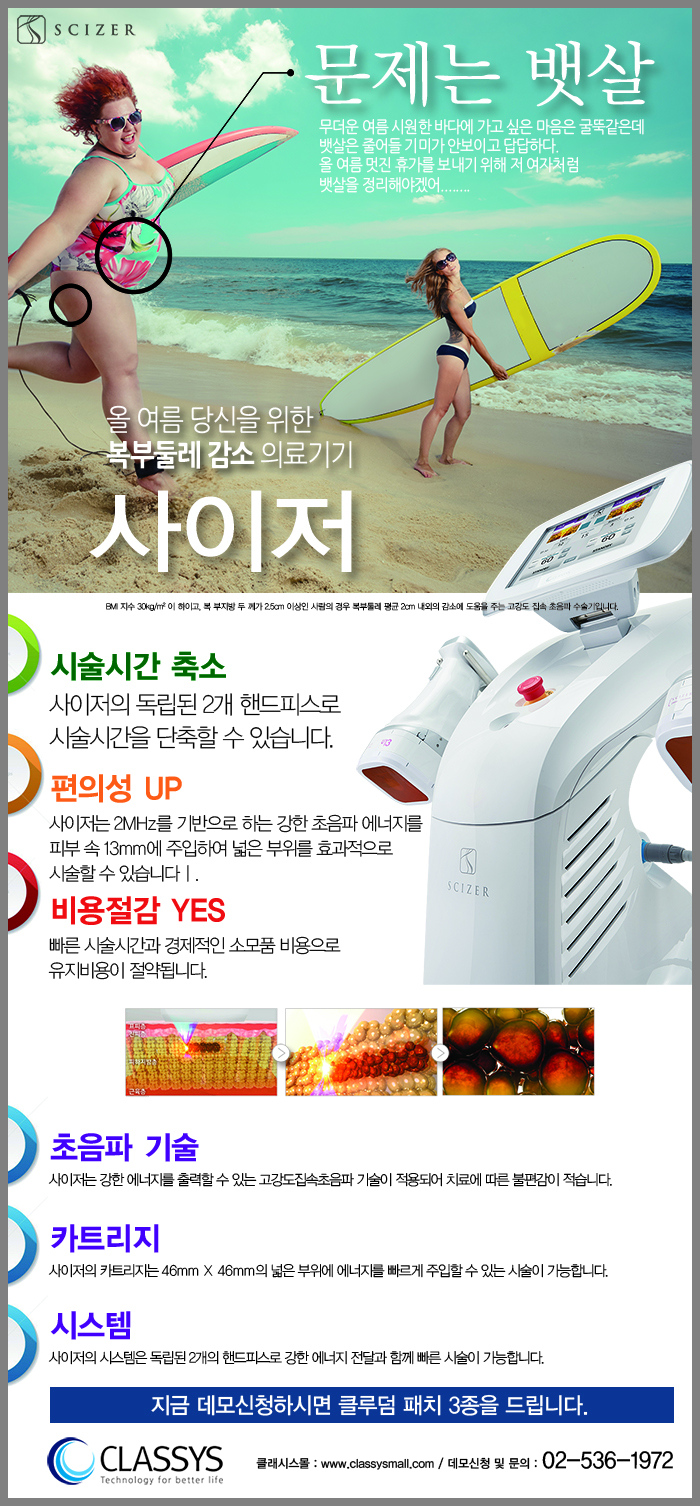 사이저 SCIZER 46