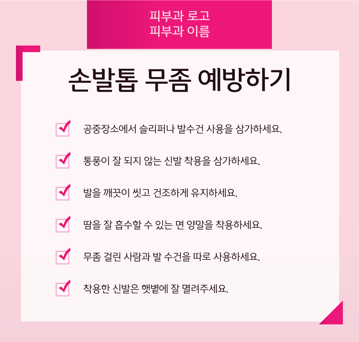 오니코 ONYCO 64