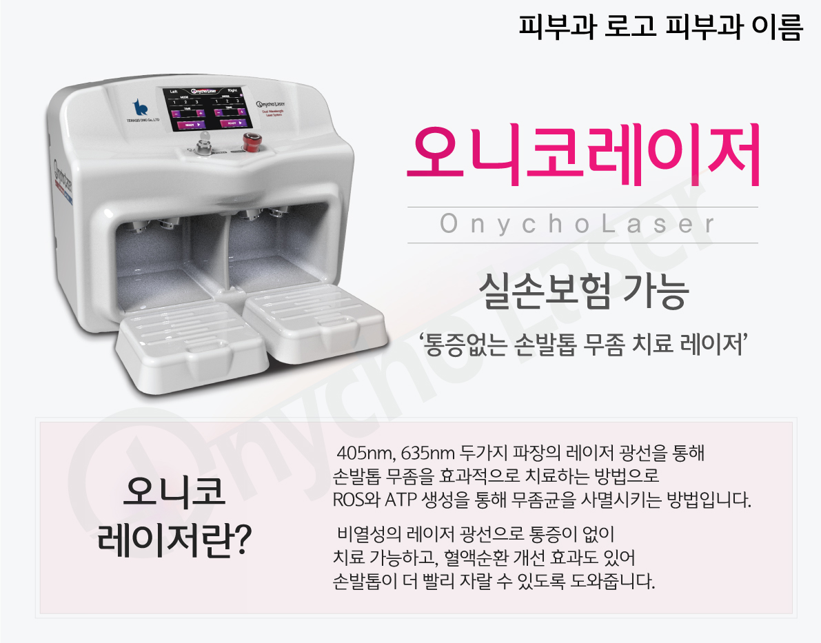 오니코 ONYCO 65