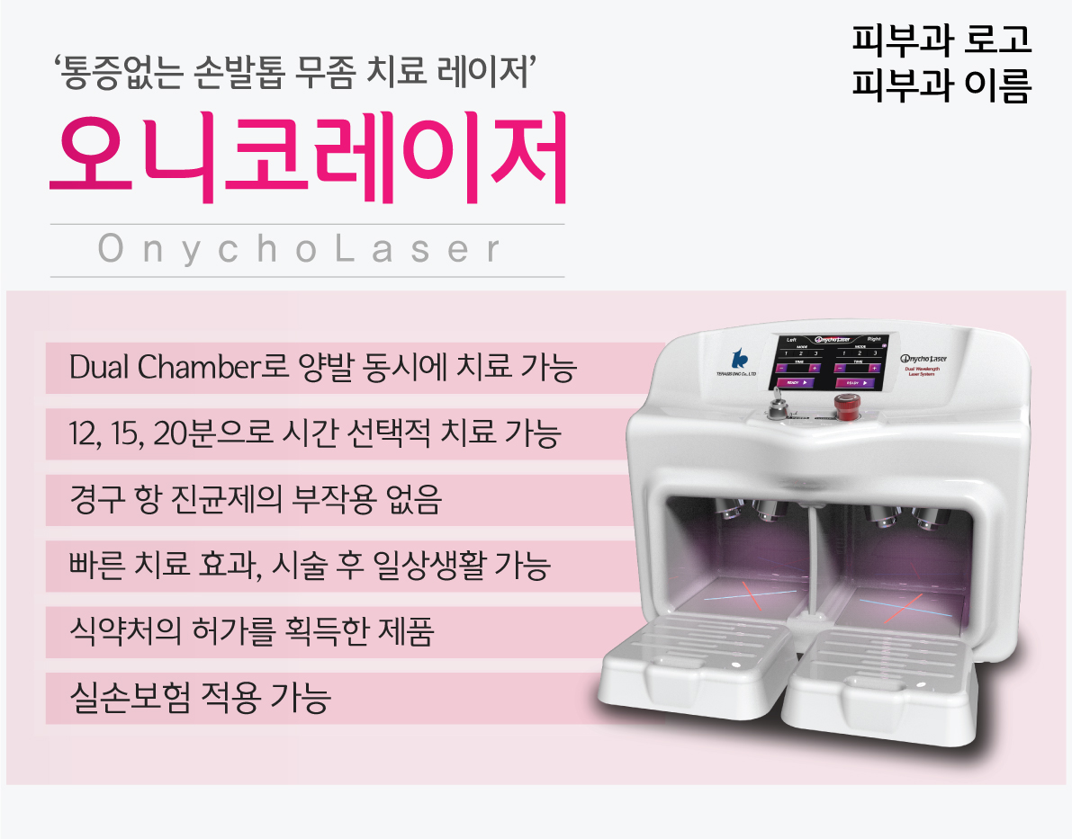 오니코 ONYCO 66