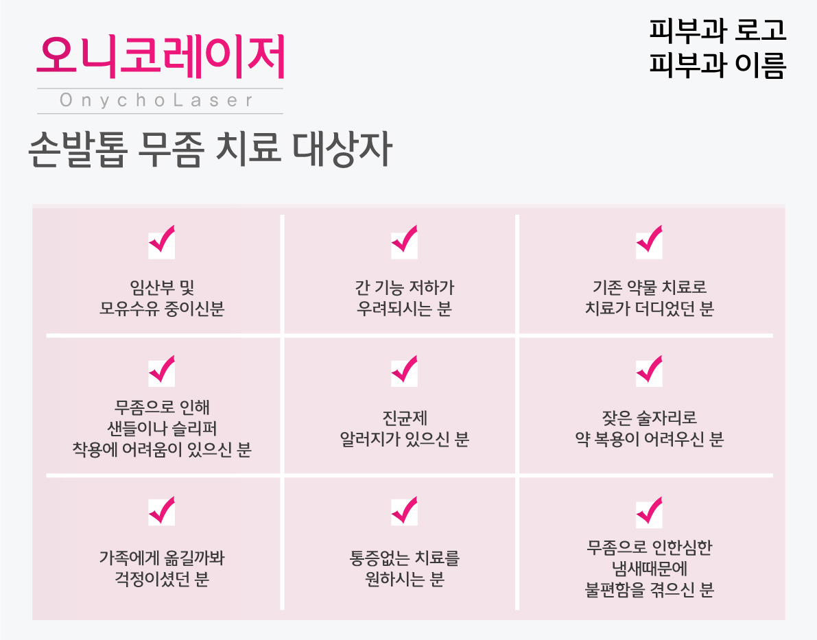 오니코 ONYCO 67