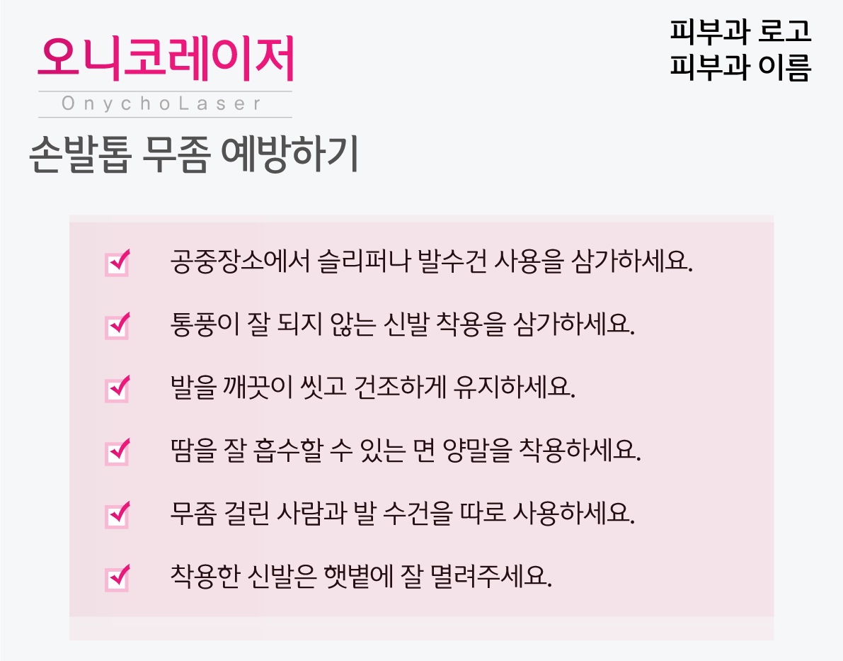 오니코 ONYCO 68