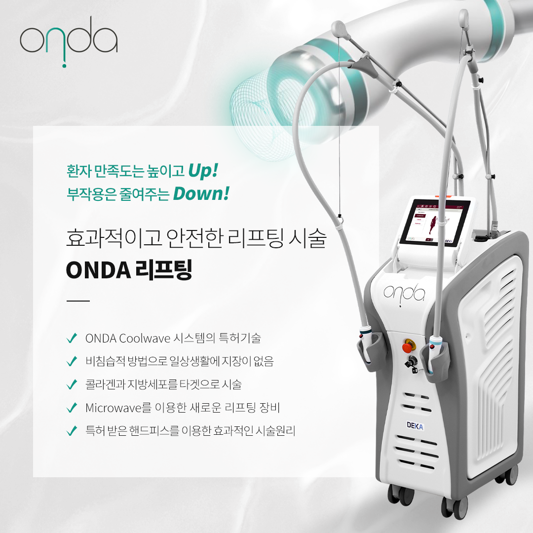 온다 ONDA 72