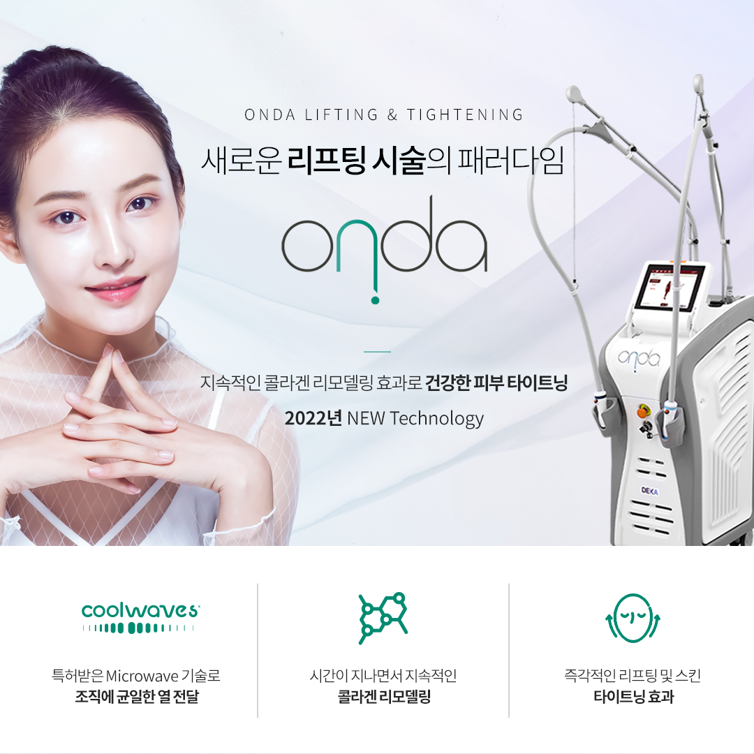 온다 ONDA 73