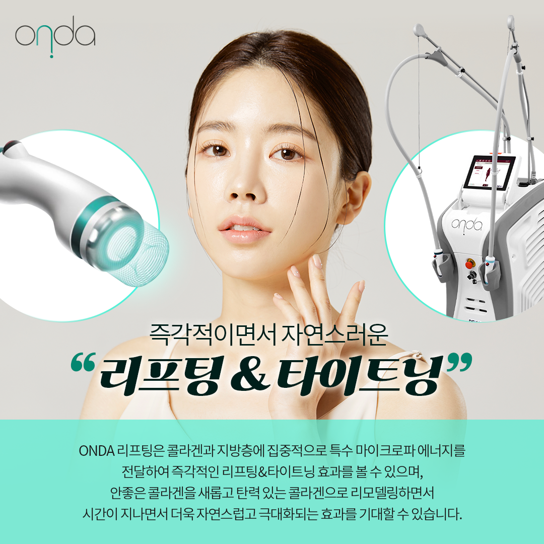 온다 ONDA 76