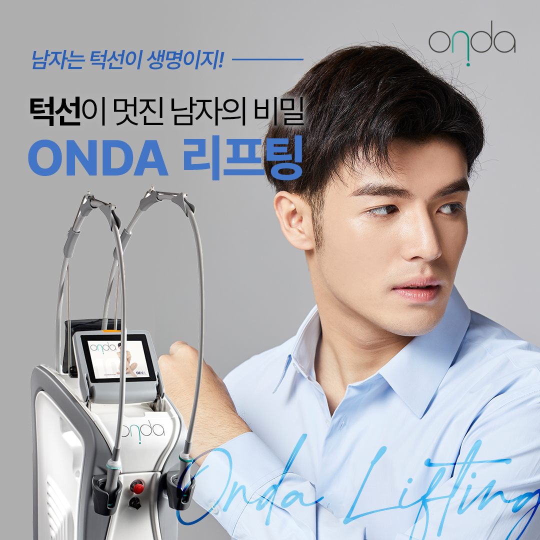 온다 ONDA 80
