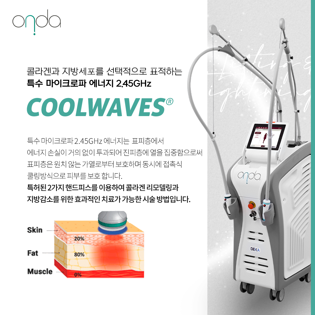 온다 ONDA 83